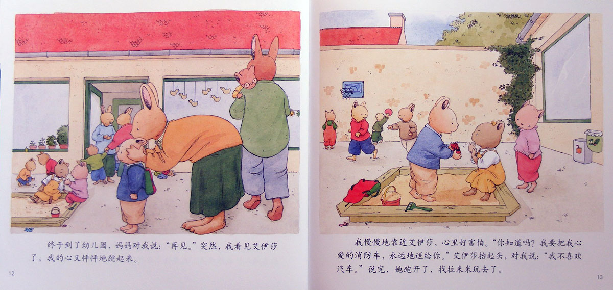 汤姆恋爱了 (07),绘本,绘本故事,绘本阅读,故事书,童书,图画书,课外阅读